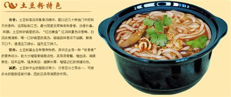 砂锅纯菜米线土豆粉设计图__广告设计_广告设计_设计图库_昵图网nipic.com