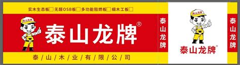 泰山石膏板 - 北京中和润建筑材料有限公司