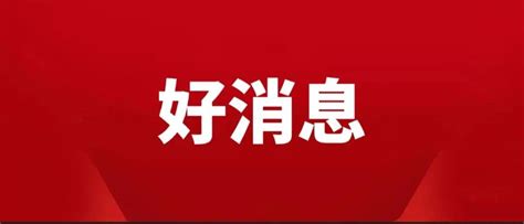 广元企业退休养老金2023调整最新消息,养老金上调方案