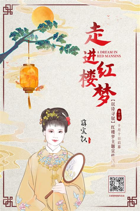 2018-8 《中国古典文学名著-〈红楼梦〉（三）》特种邮票、小型张 | 邮票目录