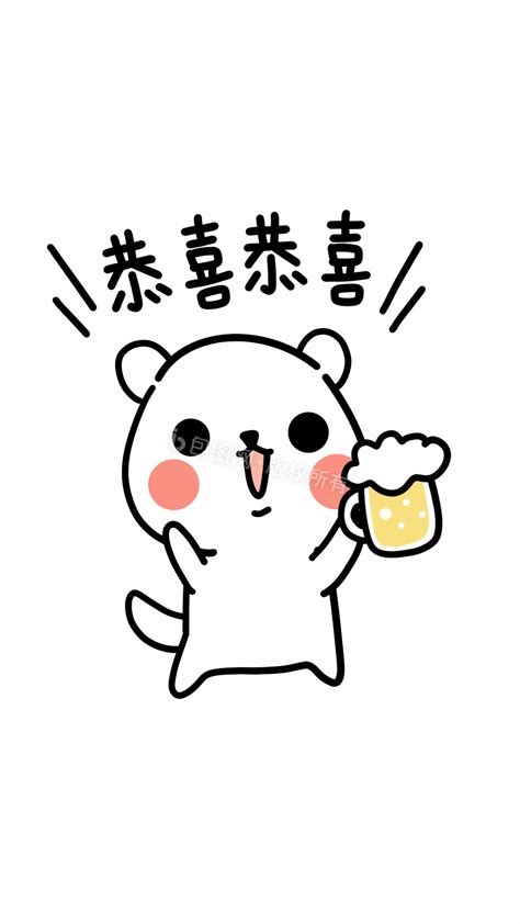 恭喜恭喜动态图片