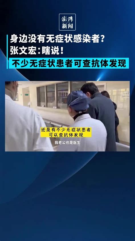 北京两名感染者未及时主动向社区报备，增加疫情传播风险_凤凰网视频_凤凰网