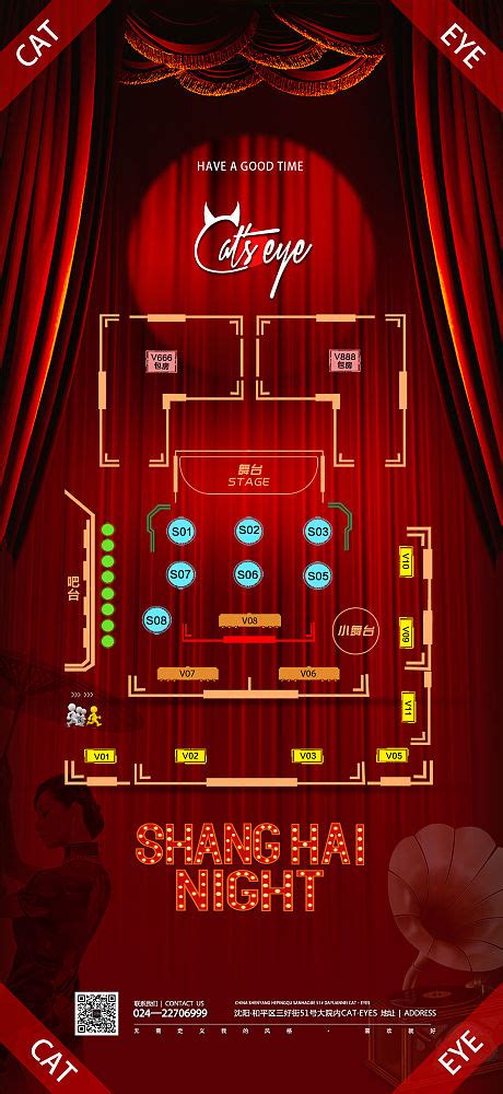 酒吧ktv台位图海报PSD广告设计素材海报模板免费下载-享设计