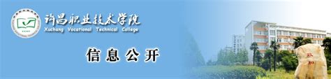 许昌职业技术学院网站：www.xcitc.edu.cn