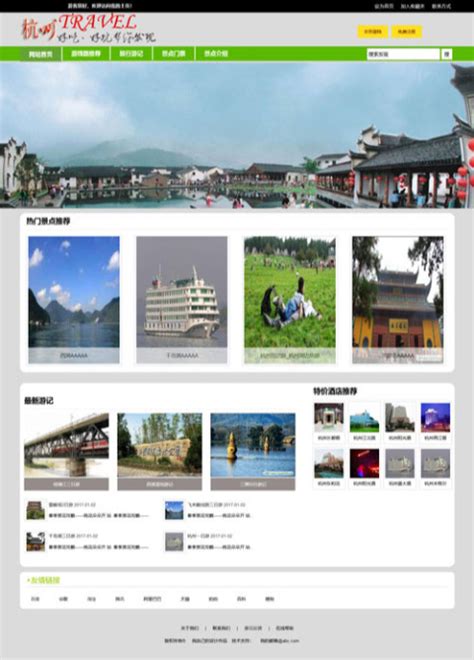 文化旅游小镇网站模板整站源码-MetInfo响应式网页设计制作