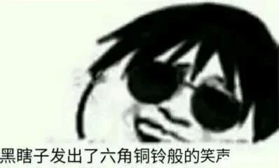 盗墓笔记表情包图片