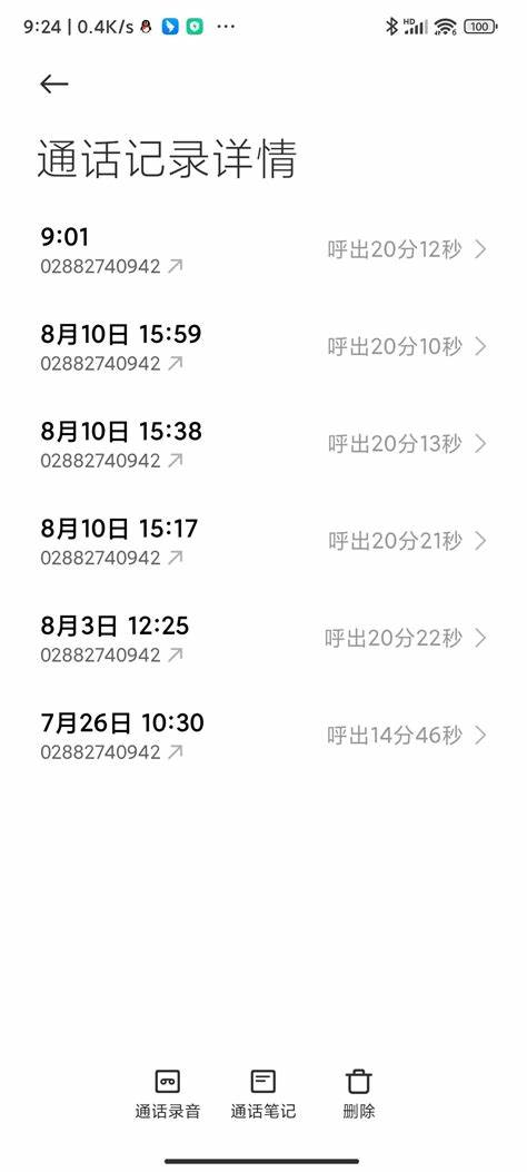 深圳城宽带95079不通