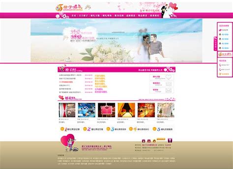 婚礼策划网页代码html，简洁白色婚庆网站源码-17素材网