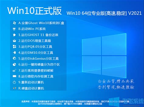 Win10 20H2专业版64位最新永久激活版下载 - 系统之家