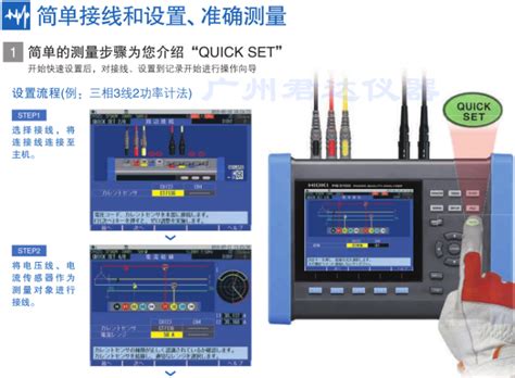 HIOKI日置PW3198电能质量分析仪
