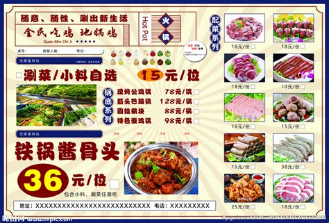 地锅鸭摄影图__传统美食_餐饮美食_摄影图库_昵图网nipic.com