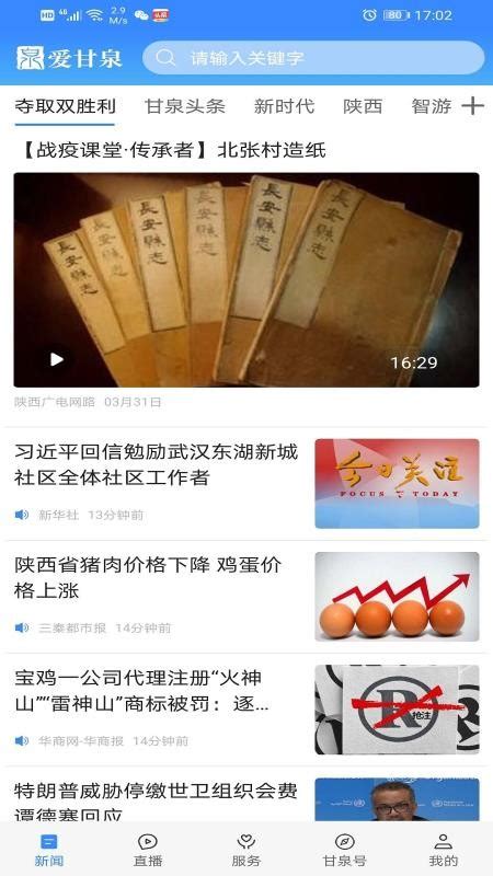 爱甘泉app下载-爱甘泉软件v1.2.3 安卓版 - 极光下载站