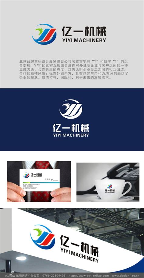 山东福茂机械公司LOGO设计-logo11设计网