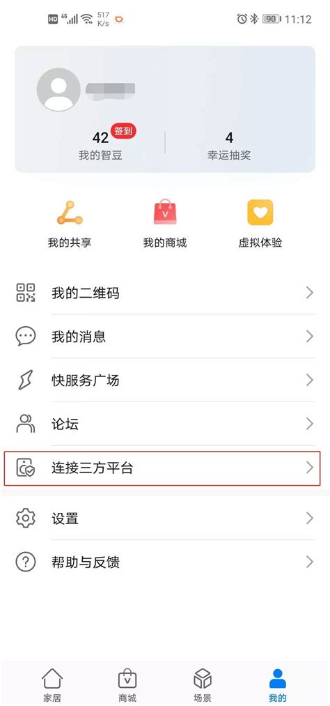 智汇云app下载-智汇云最新版下载v0.0.16 安卓版-绿色资源网