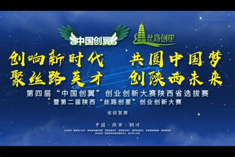 陕西创业创新大赛省级决赛集锦_凤凰网视频_凤凰网