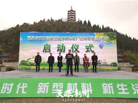 “以渣定产”促进绿色发展！福泉市磷石膏新型建材推广应用三年行动攻坚计划启动