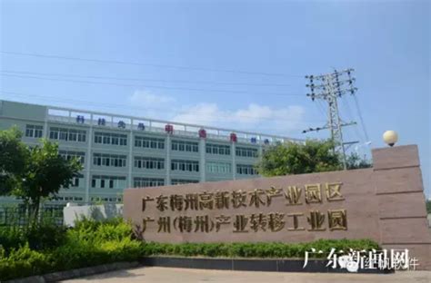 国务院批复同意设立广东梅州综合保税区_手机新浪网