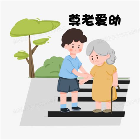 老人与小孩元素素材下载-正版素材401864248-摄图网