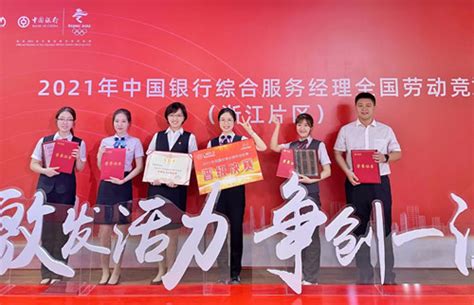 中国银行东营分行在2021年综合服务经理劳动竞赛中获佳绩