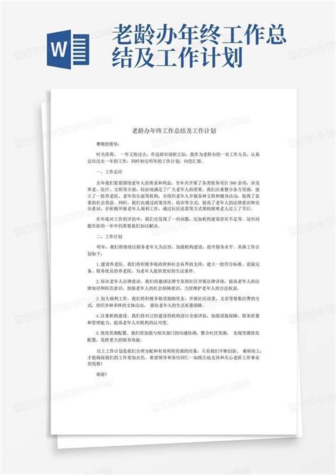 东风农场社区管委会召开2022年老年工作会议