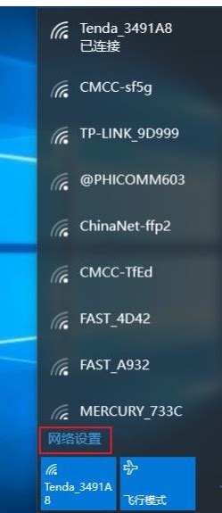 如何查看电脑已连接的WiFi密码_360新知