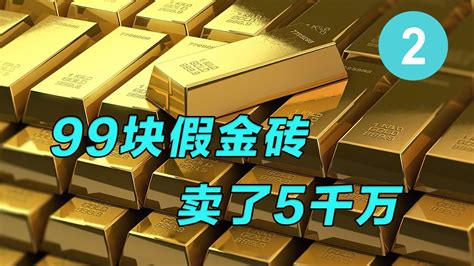 金凰珠宝：80吨假黄金骗来300亿贷款，昔日500强如今市值7000块 - 知乎