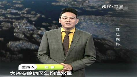 中央十套地理中国播放我地龙江第一湾_腾讯视频