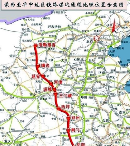 北煤南运战略通道 蒙西华中铁路将于年内开建-荆州市人民政府网