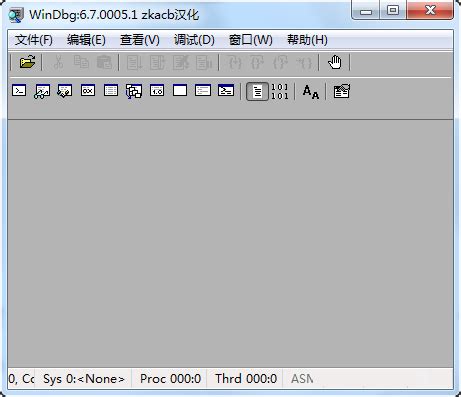 WinDbg中文版(32位/64位)下载_WinDbg中文版(32位/64位)官方下载-太平洋下载中心