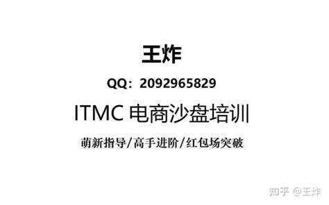 itmc市场营销沙盘 - 知乎
