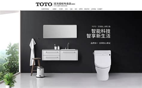 TOTO卫浴首页首页/专题设计_E十方设计作品--致设计