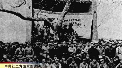 瓦窑堡会议，提出建立抗日民族统一战线_腾讯视频