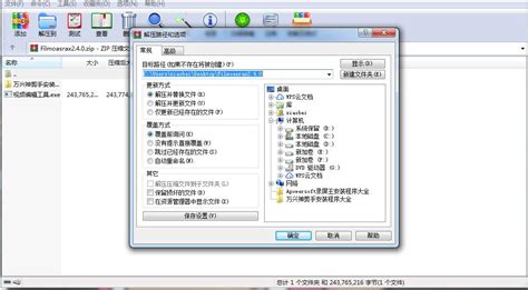 WinRAR下载2024最新版_WinRAR官方免费下载_华军软件园