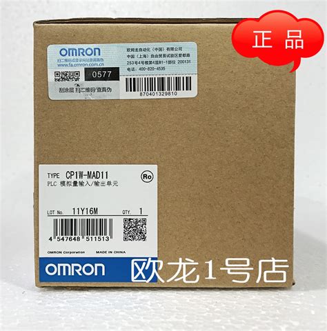 日本欧姆龙OMRON中国区分销商,欧姆龙型号/价格 - 丙通MRO