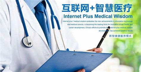 互联网医院系统（互联网医院平台）-互联网医院-鹤卫健康