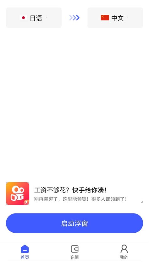 游戏翻译助手下载2021安卓最新版_手机app官方版免费安装下载_豌豆荚