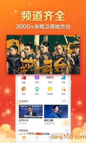 云图TV官网-云图tv电视直播-云图tv软件下载