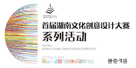 创意中国风湖南旅游海报设计_红动网