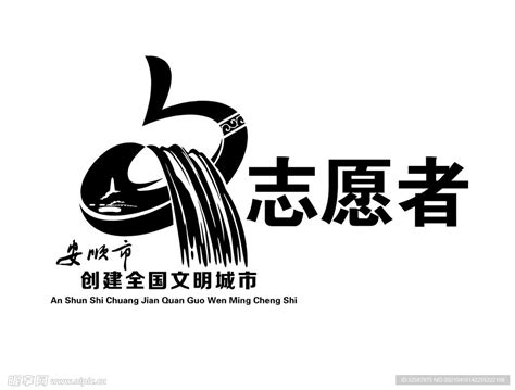 安顺旅游设计图__海报设计_广告设计_设计图库_昵图网nipic.com