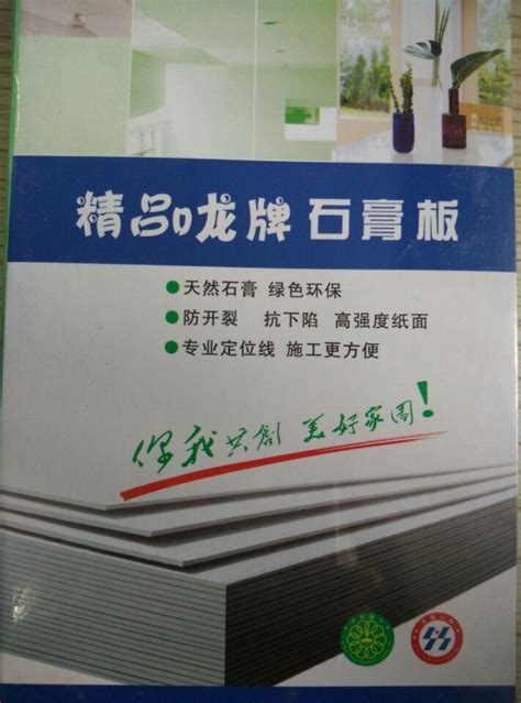 忻州防水纸面石膏板厂家|山西晋胜建材有限公司