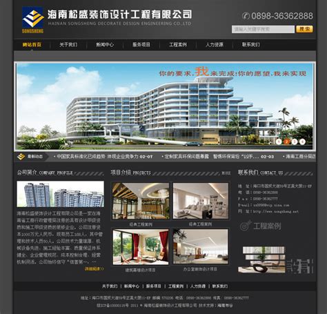 海南网站建设-网站制作公司-深圳川量科技