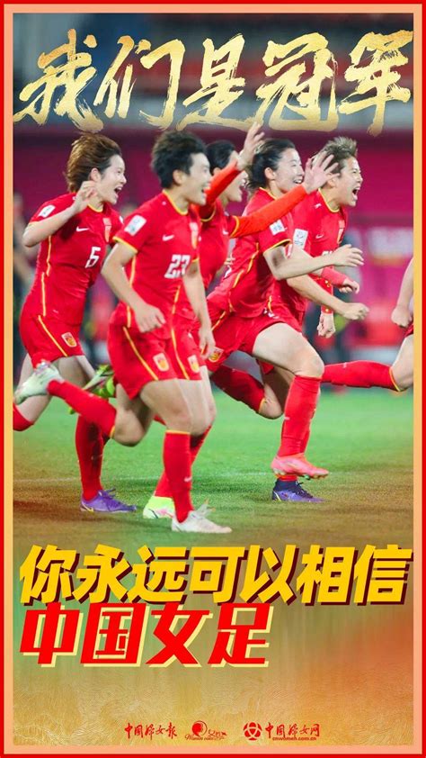 中国女足28日晚回国 全队将进行深刻总结_手机新浪网
