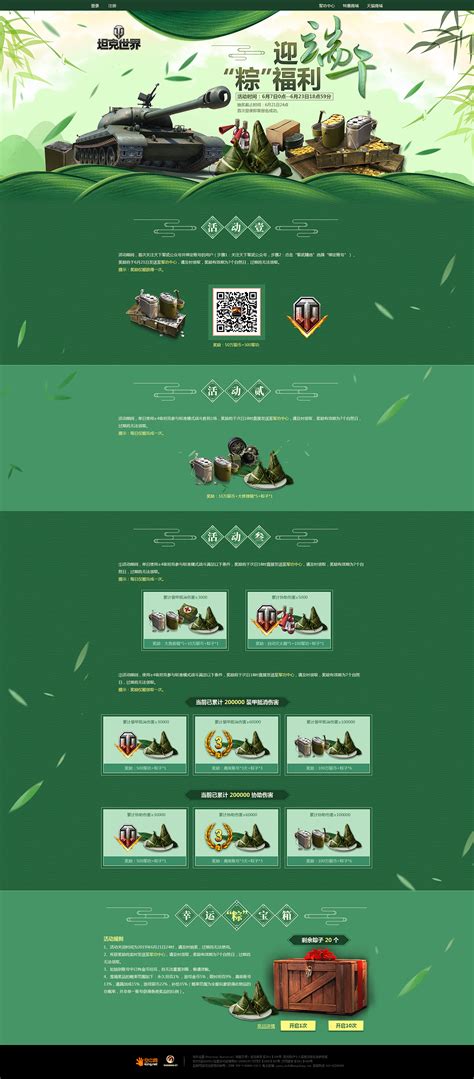 2016-2021军事题材游戏网页设计|网页|游戏/娱乐|monkeyliu - 原创作品 - 站酷 (ZCOOL)