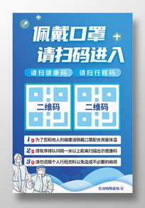 广州疫情防控宣传海报图片_广州疫情防控宣传海报设计素材_红动中国
