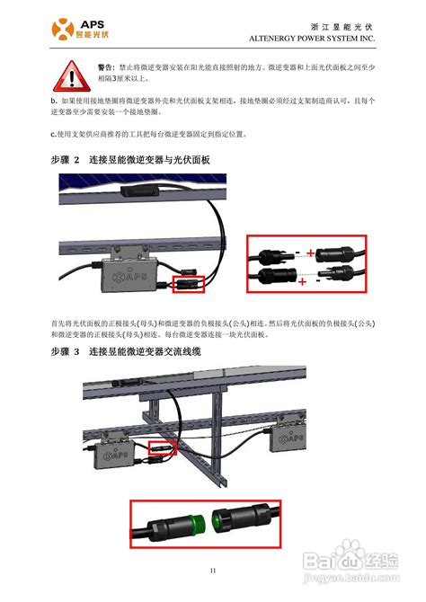 密码锁安装过程1_腾讯视频