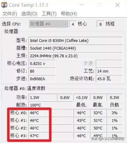 如何查看cpu温度（怎么查看cpu温度不用第三方软件） | 说明书网