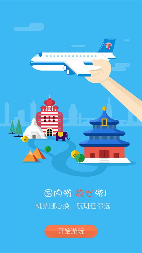 UI设计旅游app登录页模板素材-正版图片401793126-摄图网