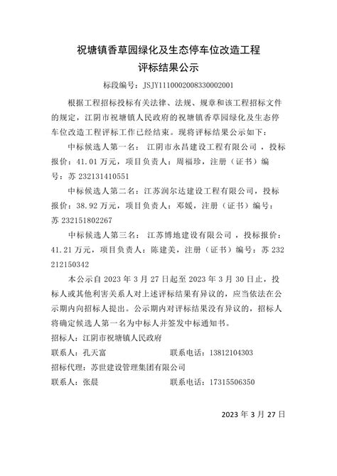 江阴集成电路设计创新中心2021年度入驻企业绩效考核结果公示_江阴集成电路设计创新中心