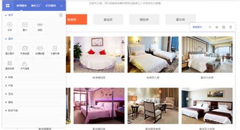 克丽司汀酒店网站建设 - 案例 - Tidemedia 泰得方舟