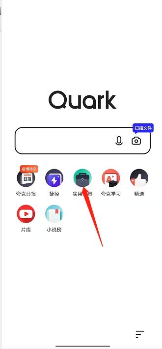 夸克浏览器如何将网站添加首页-夸克浏览器如何将网站添加首页的方法-插件之家